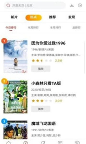 爱看影视图2