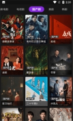 爱看影视图3