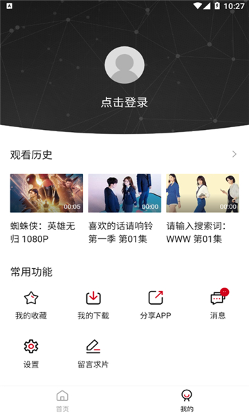 乐享影视