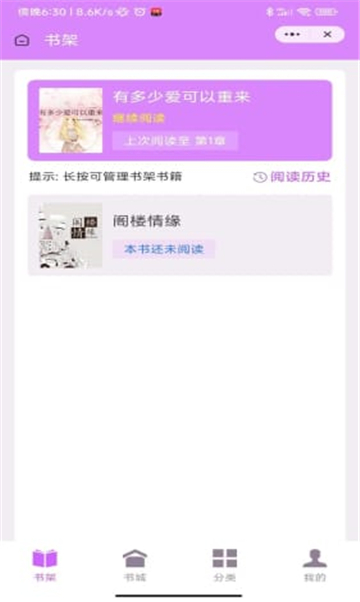 爱阅书单