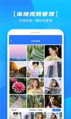 光速追剧