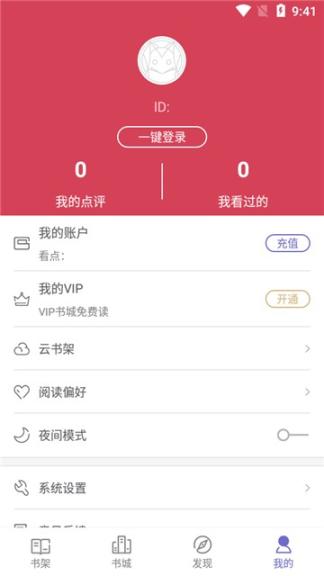 免费都市言情小说