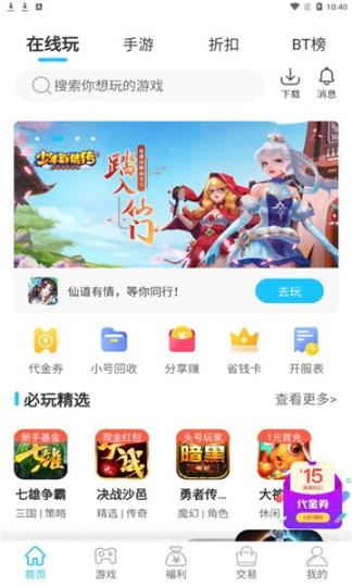 念玩