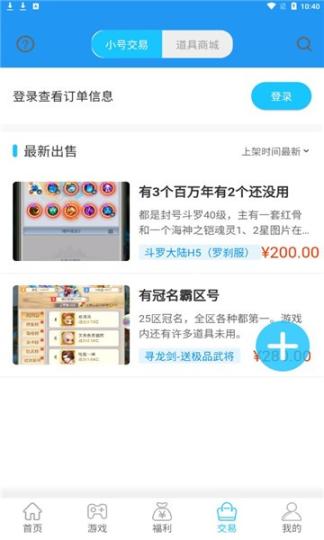 念玩