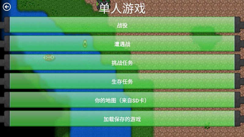 铁锈战争:王者之战