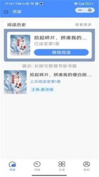 醉翁阅读