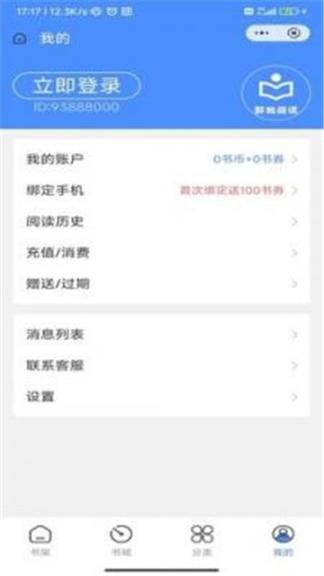 醉翁阅读