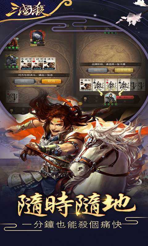 三国杀国际服太虚幻境