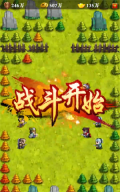 吞食天地完全版