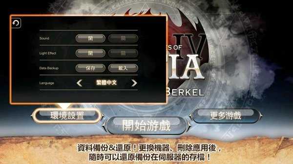 艾诺迪亚4无限属性点版