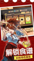 甜品连锁店