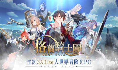 剑与骑士团