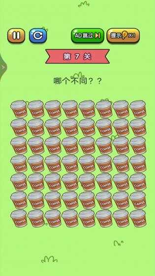 老铁来找茬