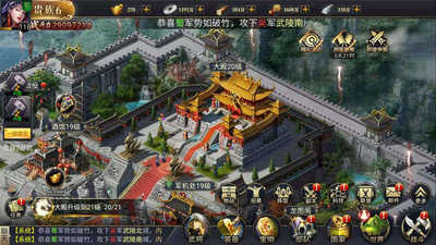 三国群雄传