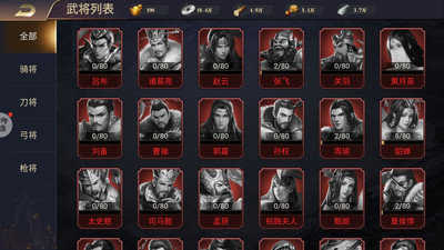 三国群雄传