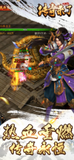 新传奇归来