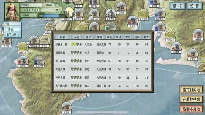 太阁立志传3手机版