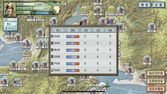 太阁立志传3手机版