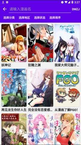 MangaReader漫画