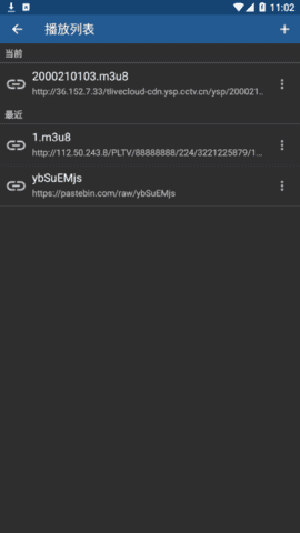 IPTVPro
