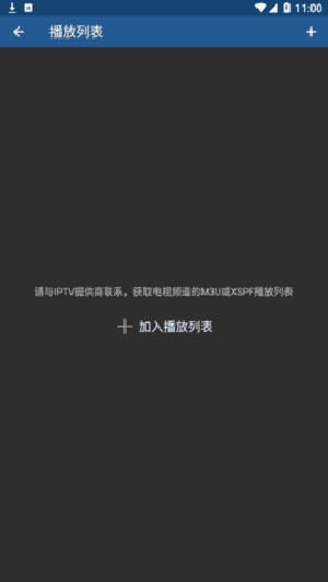 IPTVPro