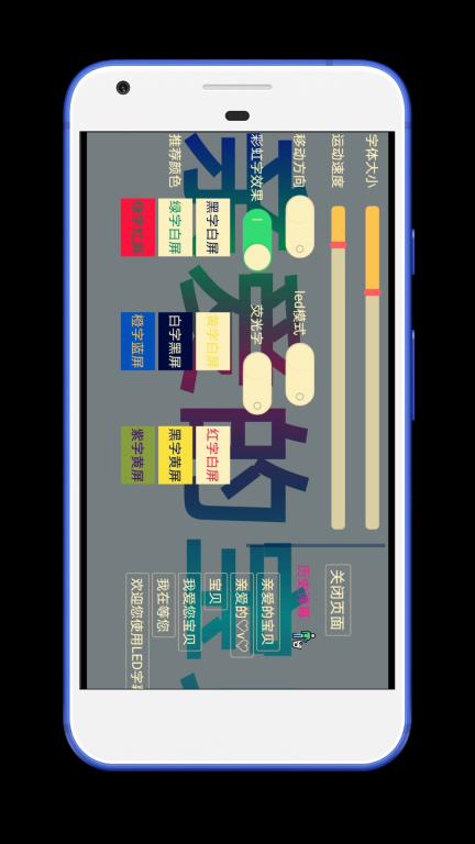 LED字幕屏