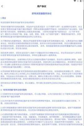 即用浏览器