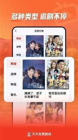 天天免费剧场赚钱版图1