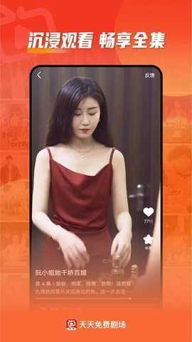 天天免费剧场赚钱版图3