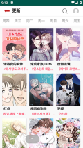 贝勒漫画最新版