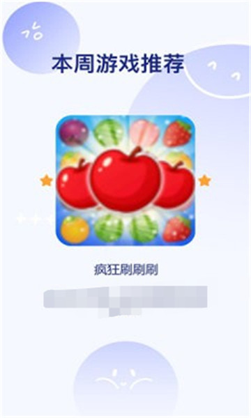 疯狂刷刷乐图2