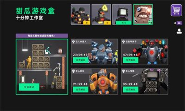 甜瓜盒模组