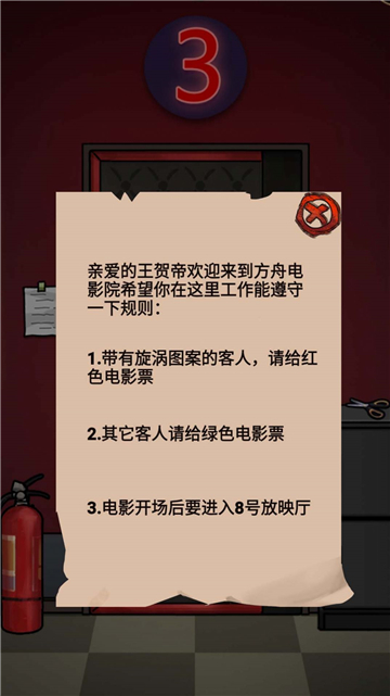 电影院怪谈