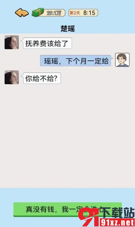 我的逆袭记