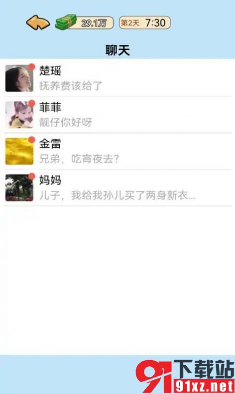 我的逆袭记
