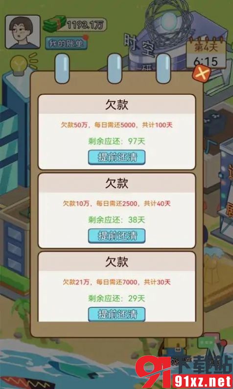 我的逆袭记