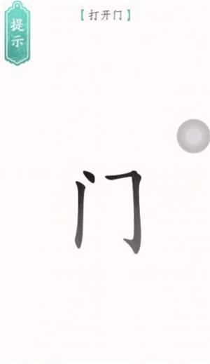 文字烧脑