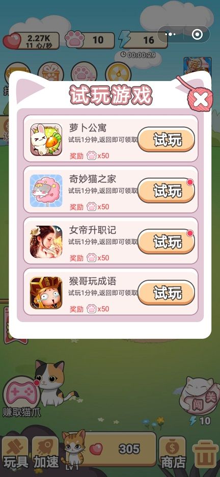 一起来撸猫