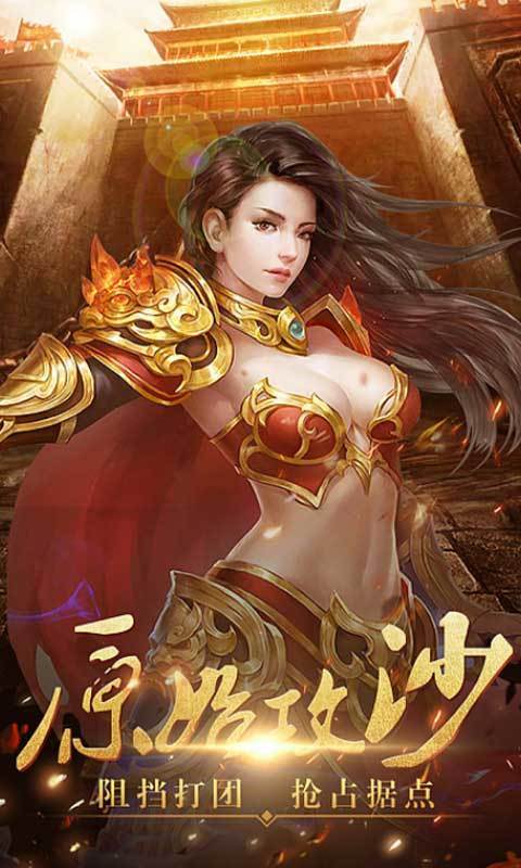 倚天屠龙之君临天下