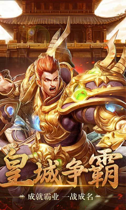 倚天屠龙之君临天下