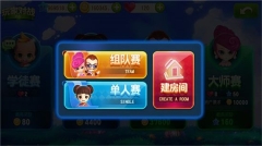 大富翁图2