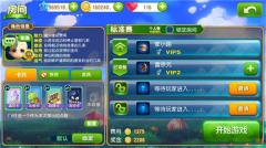 大富翁图4