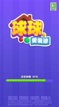 球球爱装修