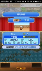 大海贼冒险岛中文版