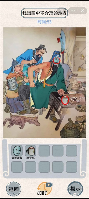 进击的汉字图3