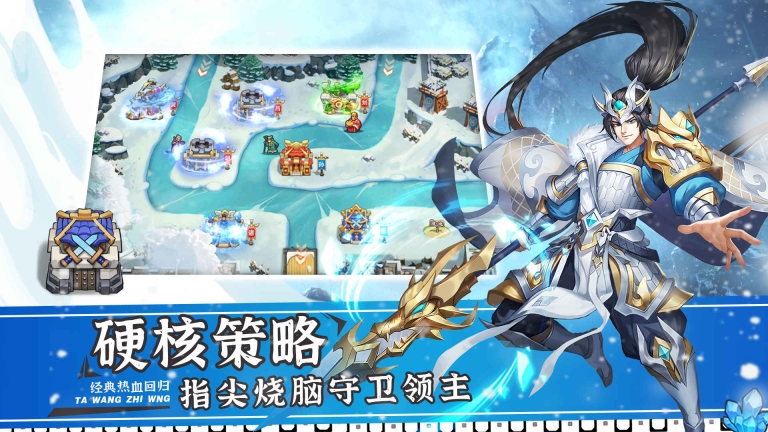 塔王之王
