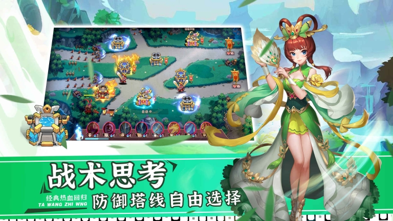 塔王之王