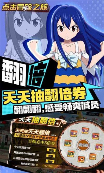 点击冒险之旅