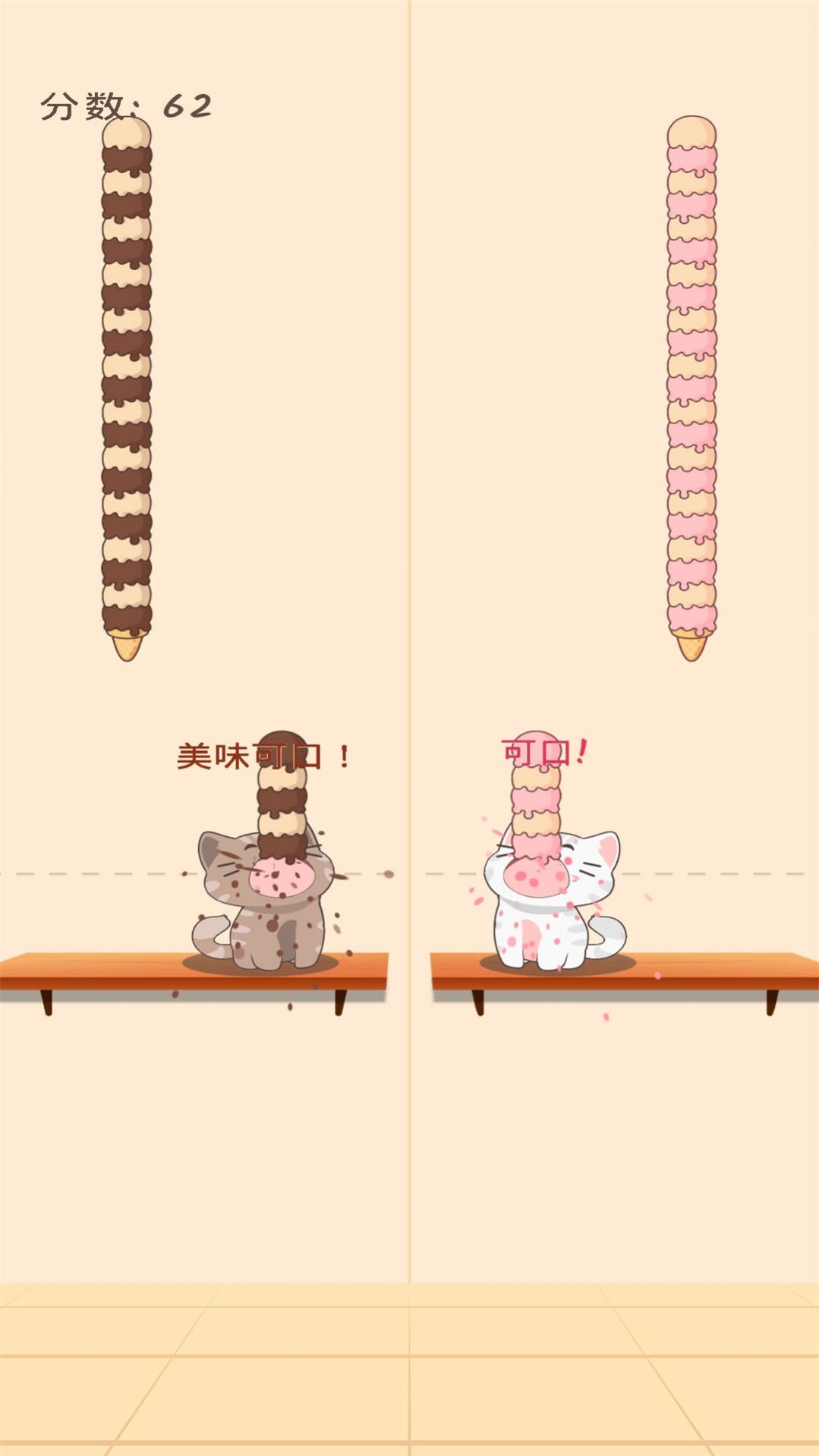 萌猫日记图1
