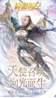 神将时空